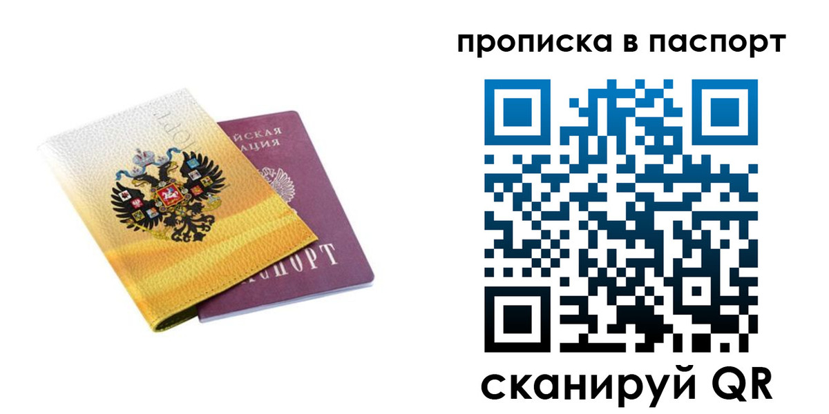 временная регистрация для всех в Усть-Джегуте
