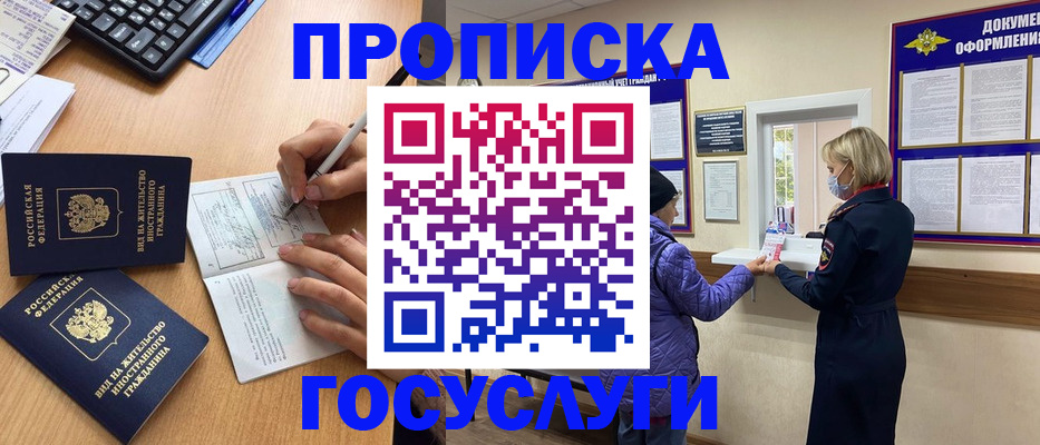 миграционный учет в Усть-Джегуте