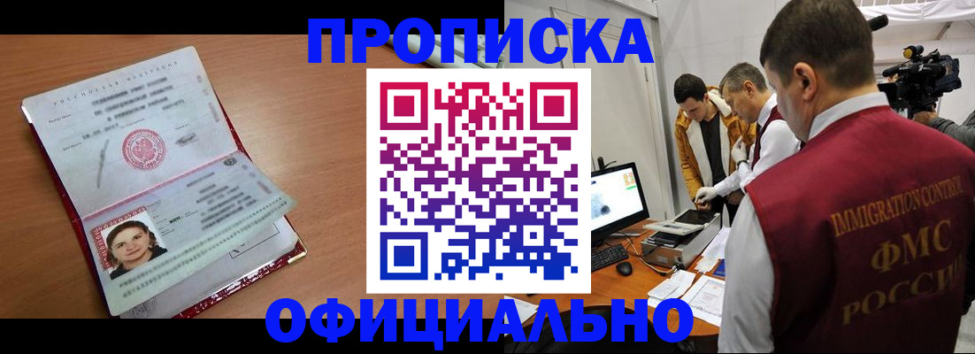 прописка для школы в Усть-Джегуте