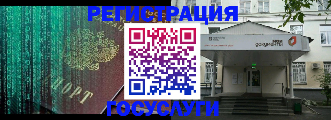 временная регистрация для школы в Усть-Джегуте