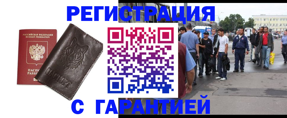 временная регистрация поиск в Усть-Джегуте