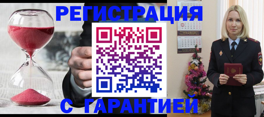 прописка для работы в Усть-Джегуте