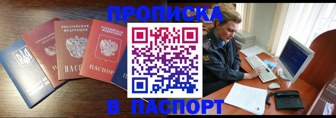 временная регистрация поиск в Усть-Джегуте