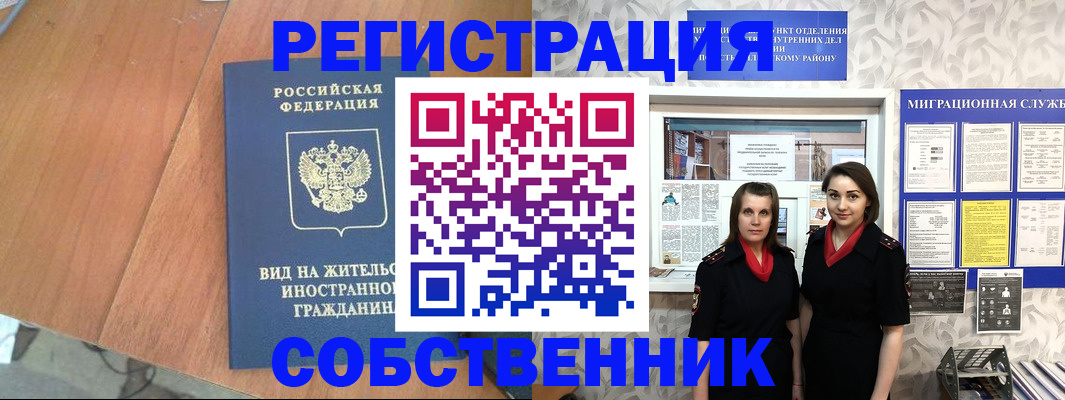 прописка 2025 в Усть-Джегуте