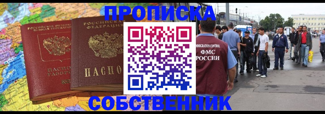 временная регистрация законно в Усть-Джегуте