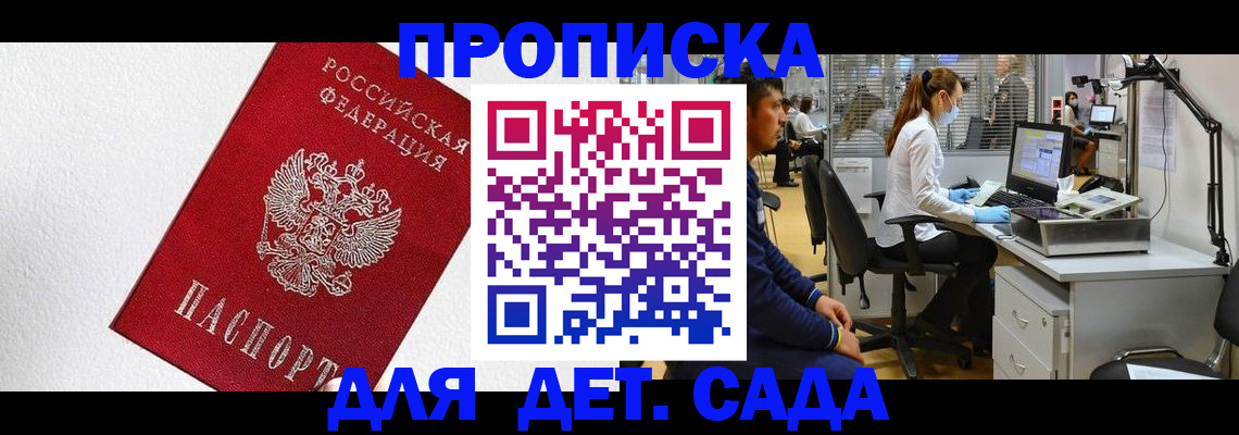 временная регистрация в Усть-Джегуте