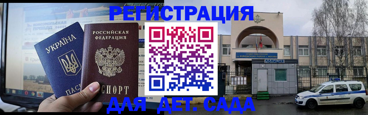 прописка гарантия в Усть-Джегуте